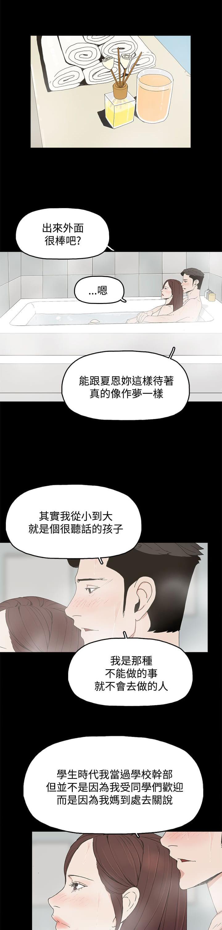 寻找前世之旅漫画免费韩漫全集-第29话无删减无遮挡章节图片 