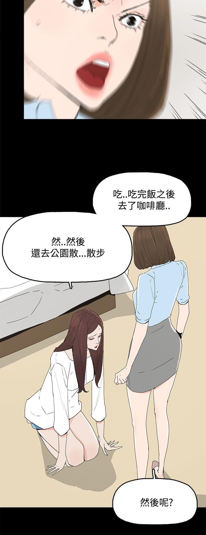 寻找前世之旅漫画免费韩漫全集-第30话无删减无遮挡章节图片 