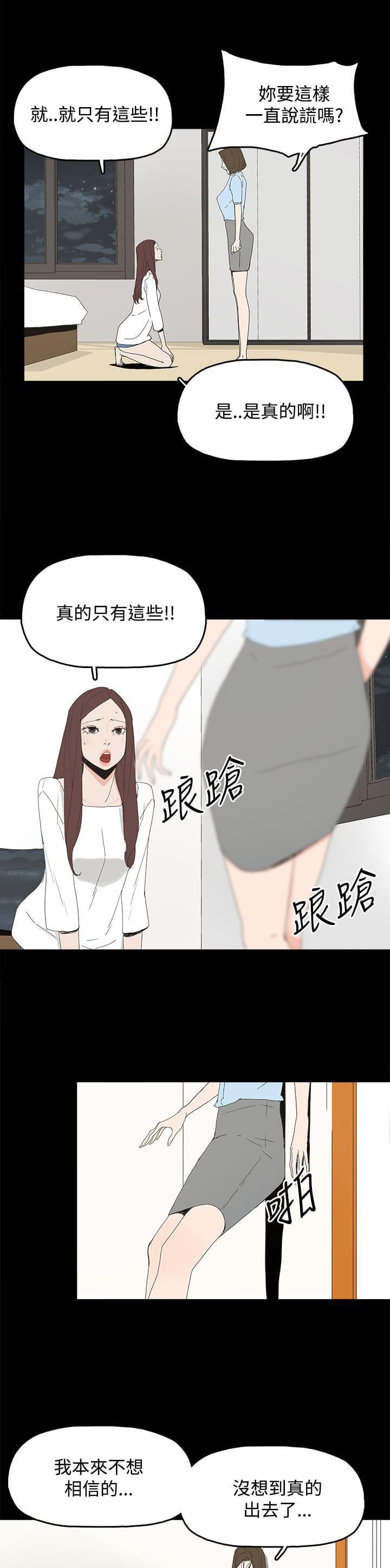 寻找前世之旅漫画免费韩漫全集-第30话无删减无遮挡章节图片 