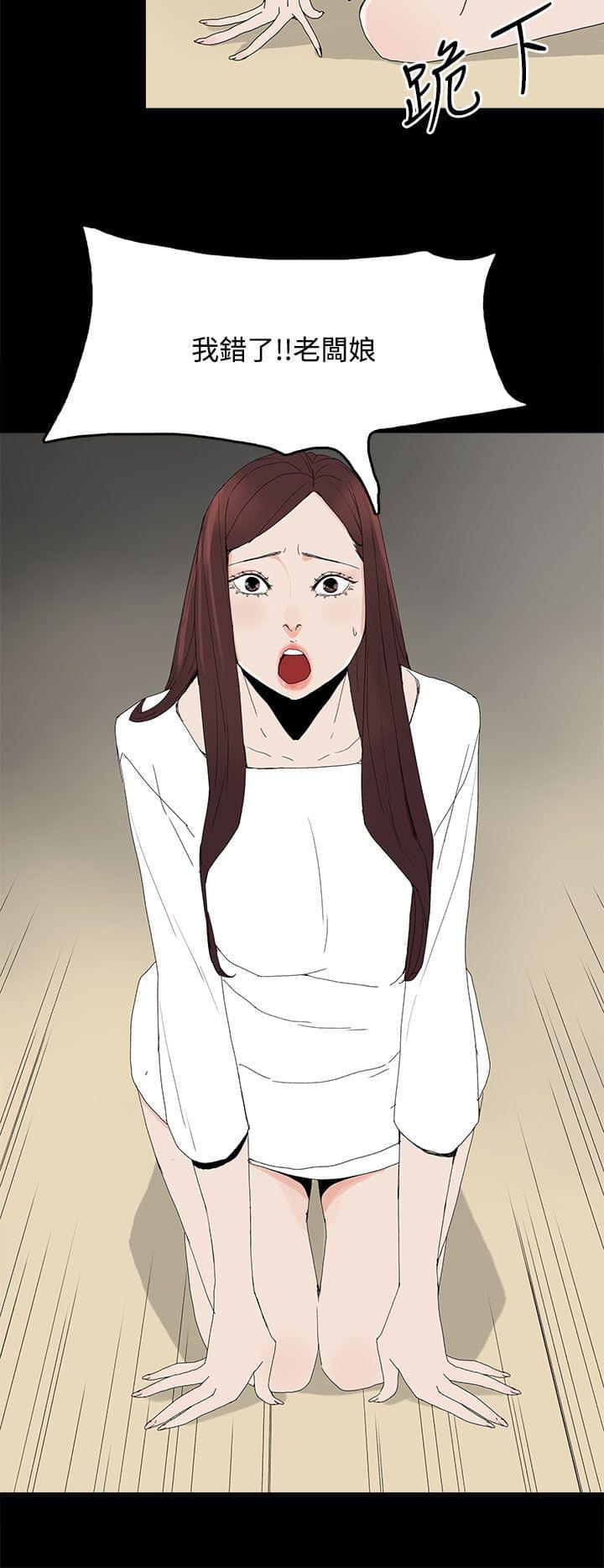 寻找前世之旅漫画免费韩漫全集-第30话无删减无遮挡章节图片 