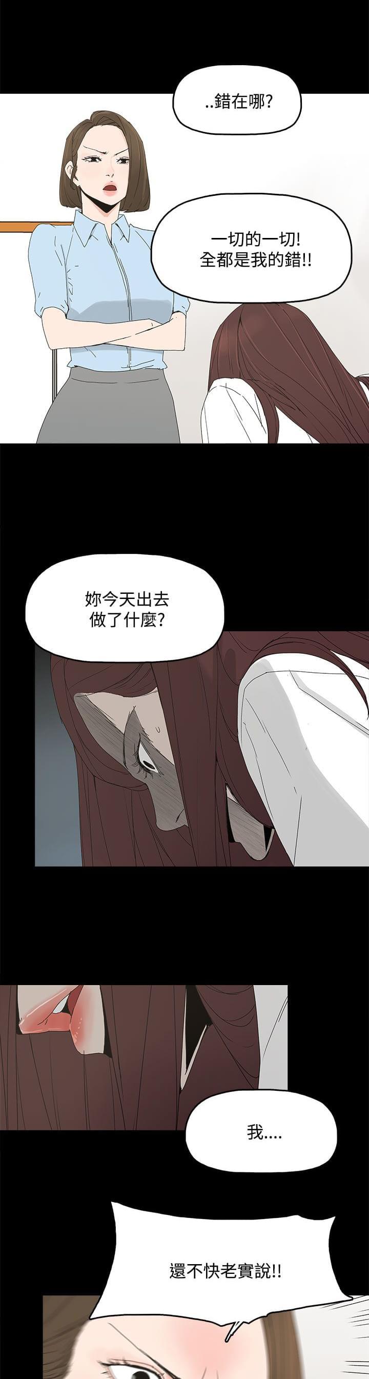 寻找前世之旅漫画免费韩漫全集-第30话无删减无遮挡章节图片 
