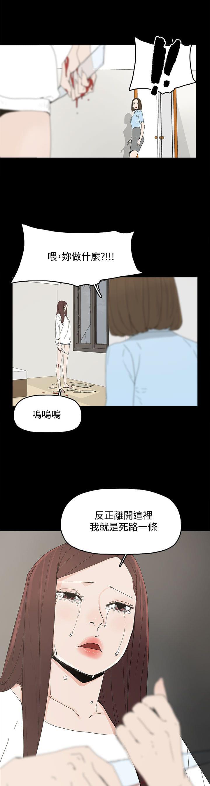 寻找前世之旅漫画免费韩漫全集-第30话无删减无遮挡章节图片 