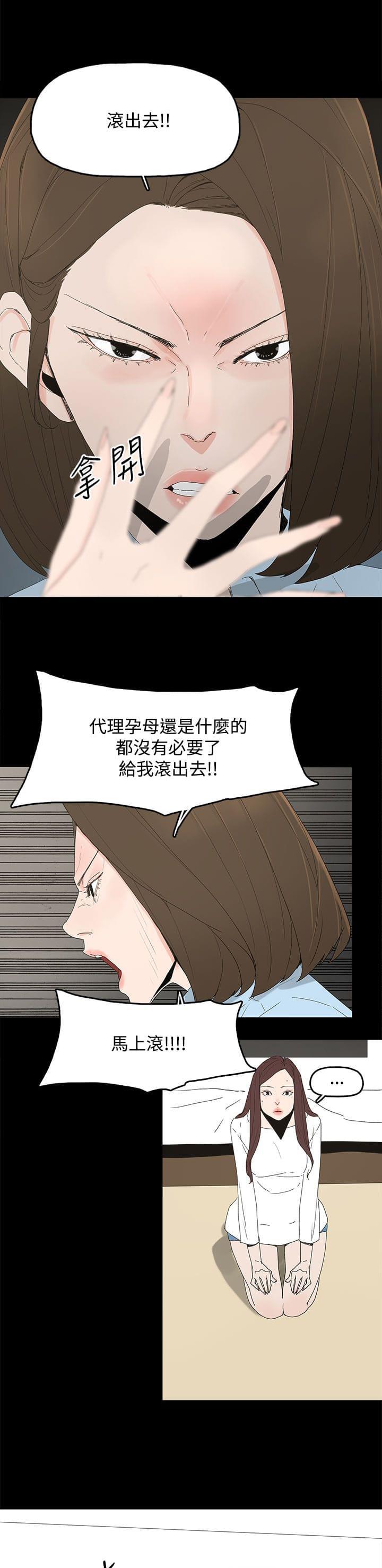 寻找前世之旅漫画免费韩漫全集-第30话无删减无遮挡章节图片 