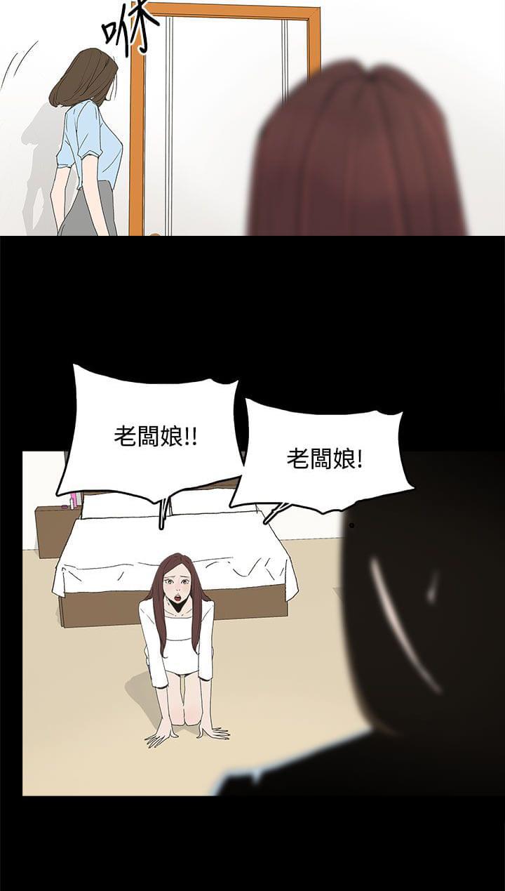 寻找前世之旅漫画免费韩漫全集-第30话无删减无遮挡章节图片 