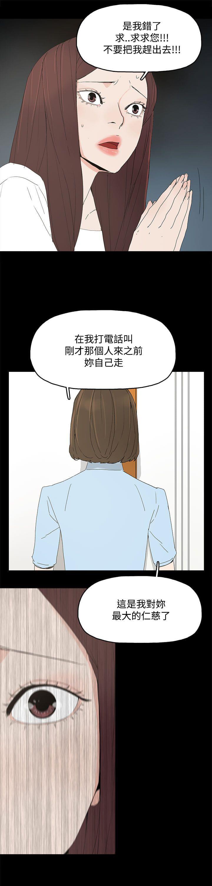 寻找前世之旅漫画免费韩漫全集-第30话无删减无遮挡章节图片 