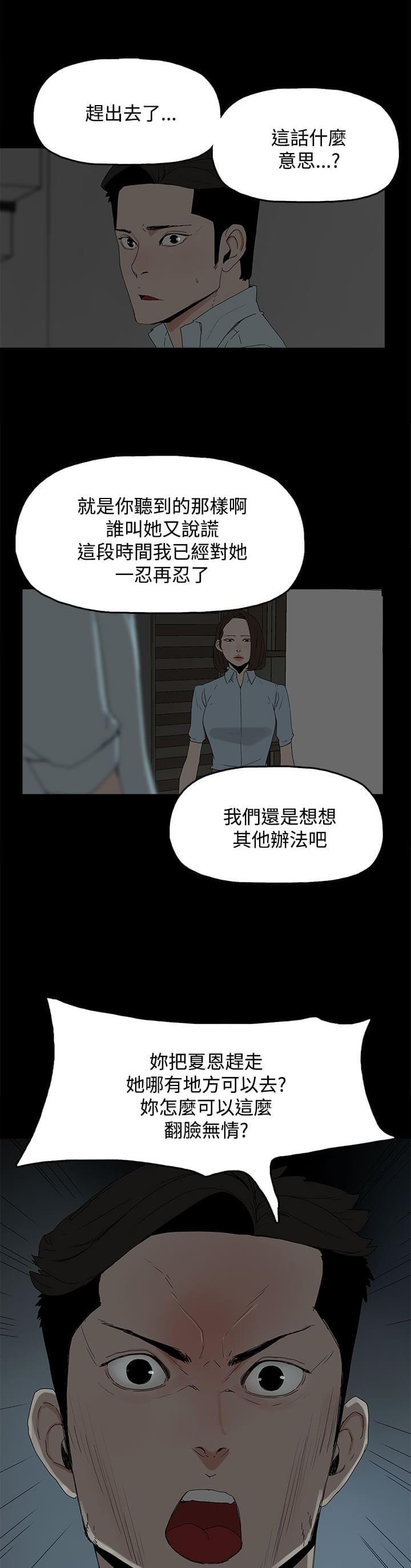 寻找前世之旅漫画免费韩漫全集-第31话无删减无遮挡章节图片 