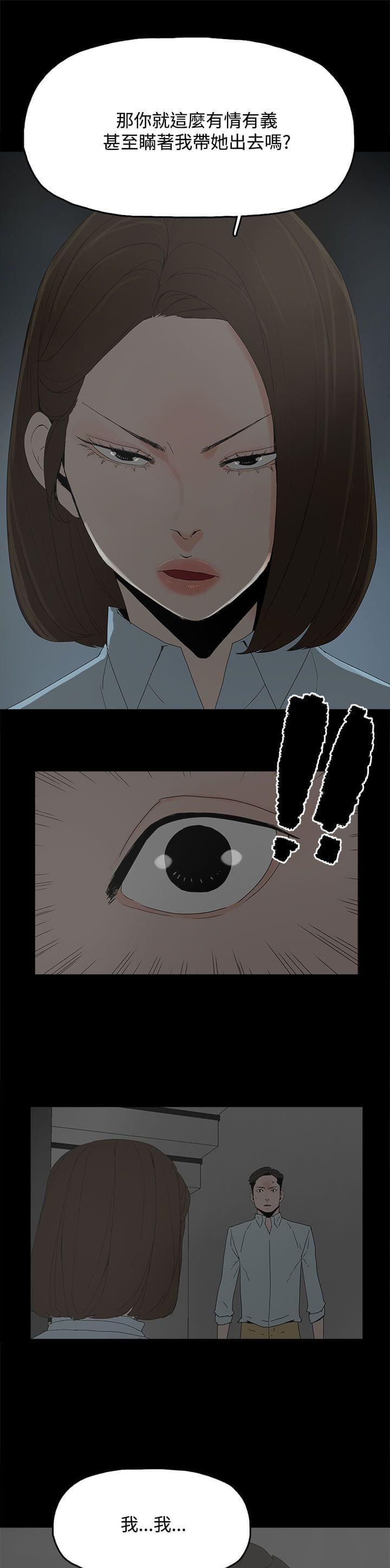 寻找前世之旅漫画免费韩漫全集-第31话无删减无遮挡章节图片 