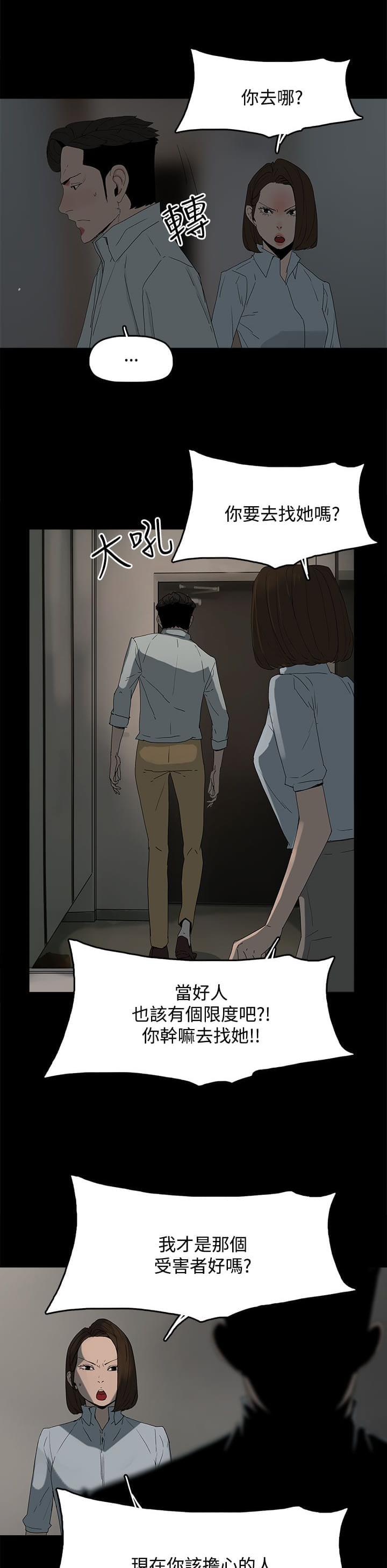 寻找前世之旅漫画免费韩漫全集-第31话无删减无遮挡章节图片 
