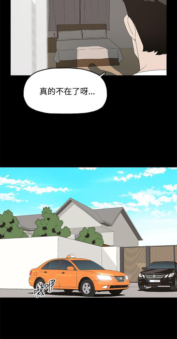 寻找前世之旅漫画免费韩漫全集-第31话无删减无遮挡章节图片 