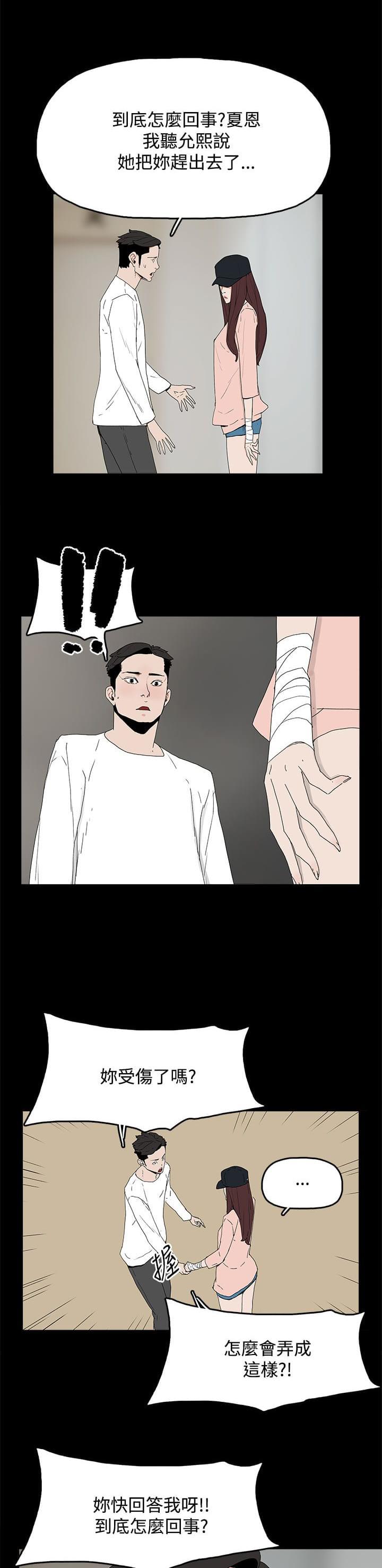 寻找前世之旅漫画免费韩漫全集-第31话无删减无遮挡章节图片 