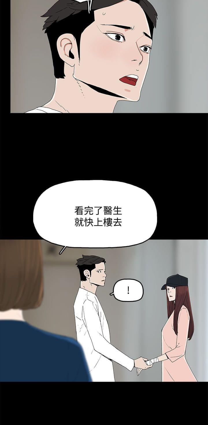寻找前世之旅漫画免费韩漫全集-第31话无删减无遮挡章节图片 