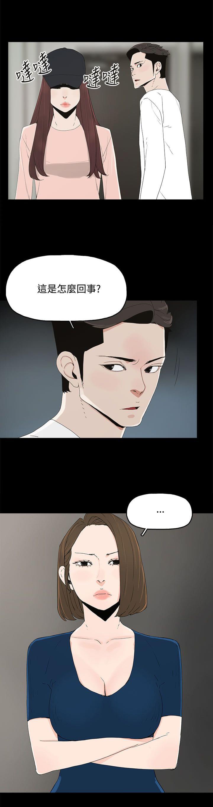 寻找前世之旅漫画免费韩漫全集-第31话无删减无遮挡章节图片 