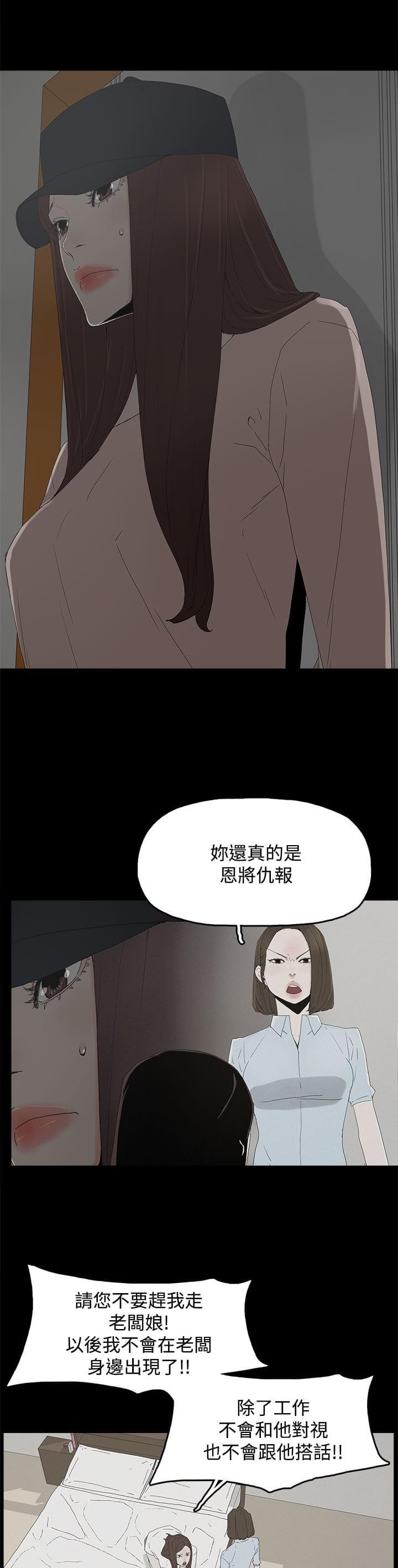 寻找前世之旅漫画免费韩漫全集-第31话无删减无遮挡章节图片 