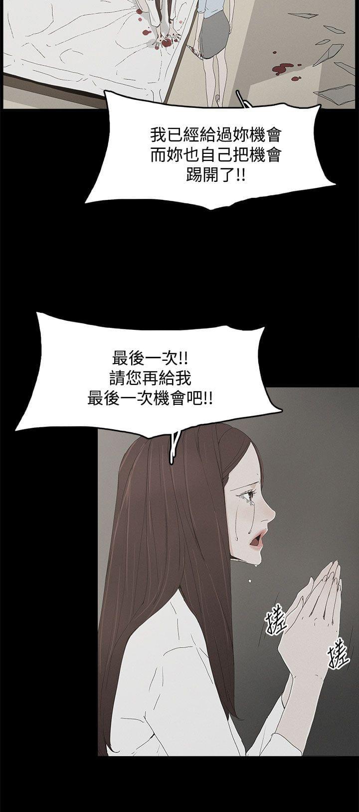 寻找前世之旅漫画免费韩漫全集-第31话无删减无遮挡章节图片 
