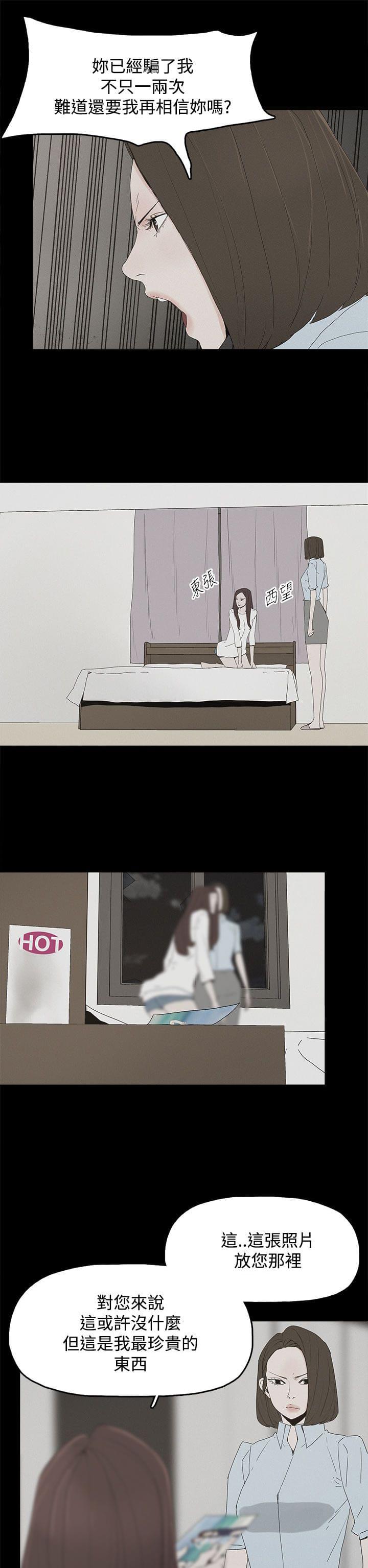 寻找前世之旅漫画免费韩漫全集-第31话无删减无遮挡章节图片 