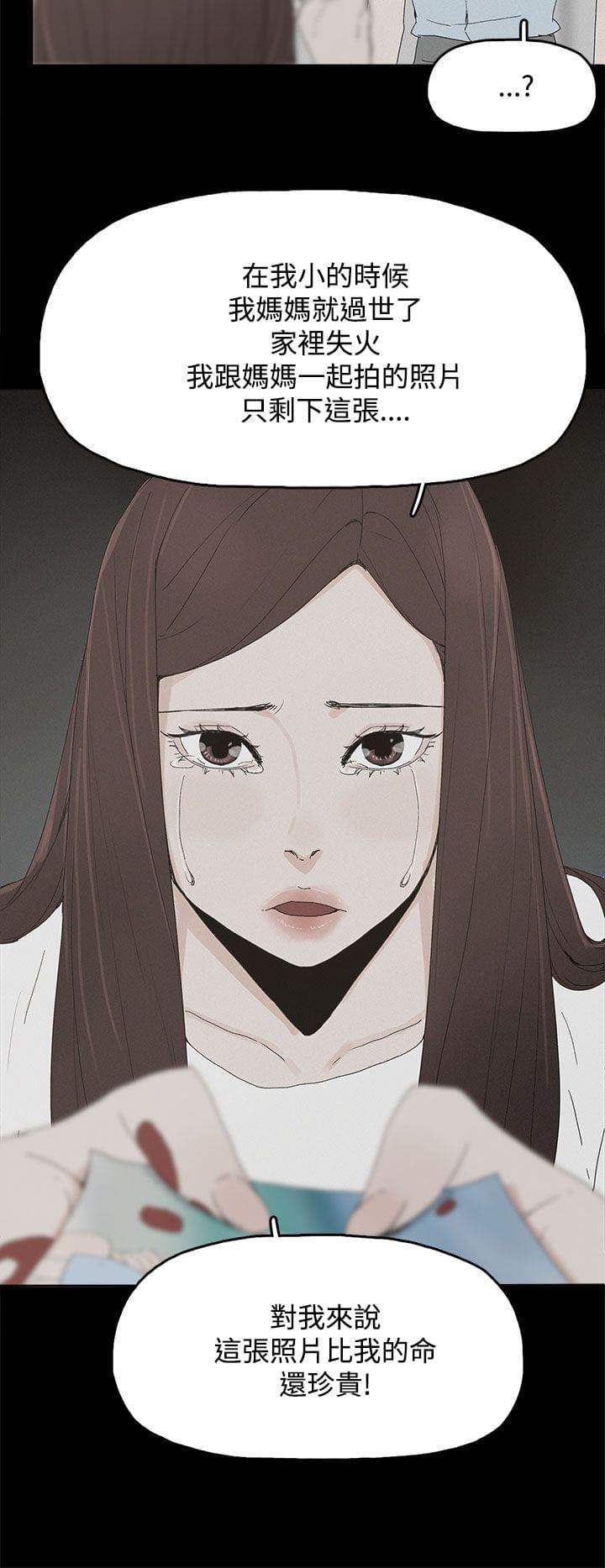 寻找前世之旅漫画免费韩漫全集-第31话无删减无遮挡章节图片 
