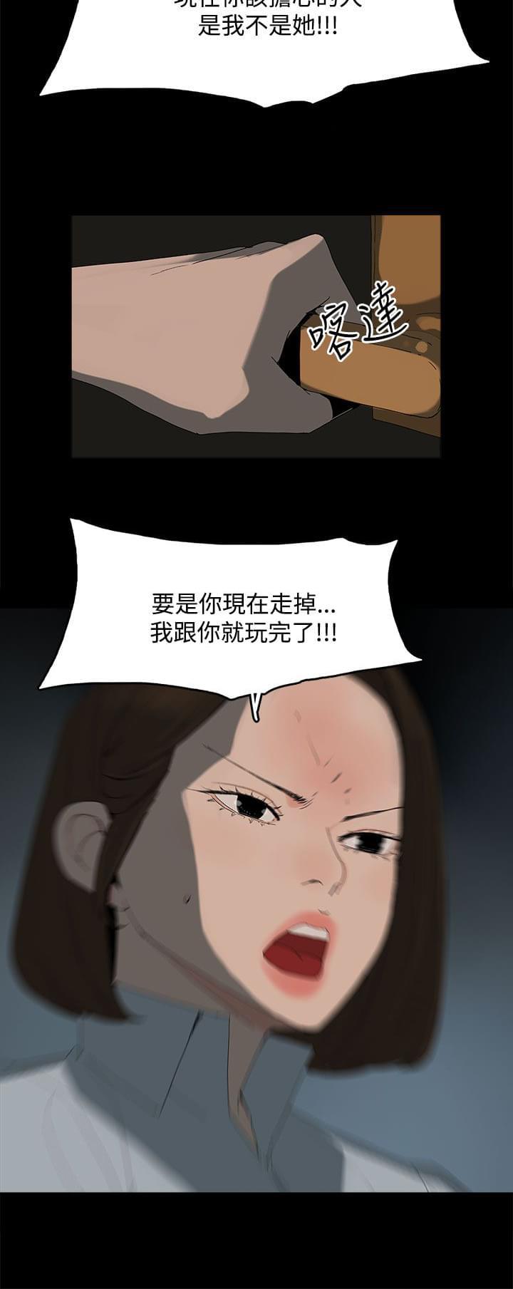 寻找前世之旅漫画免费韩漫全集-第31话无删减无遮挡章节图片 