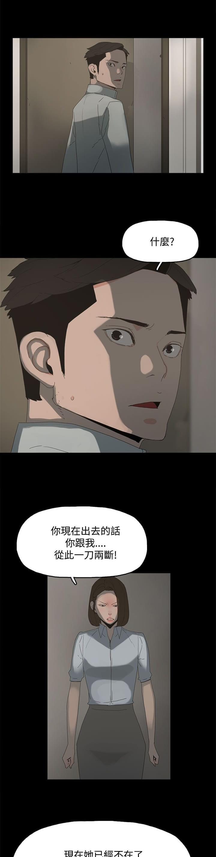 寻找前世之旅漫画免费韩漫全集-第31话无删减无遮挡章节图片 