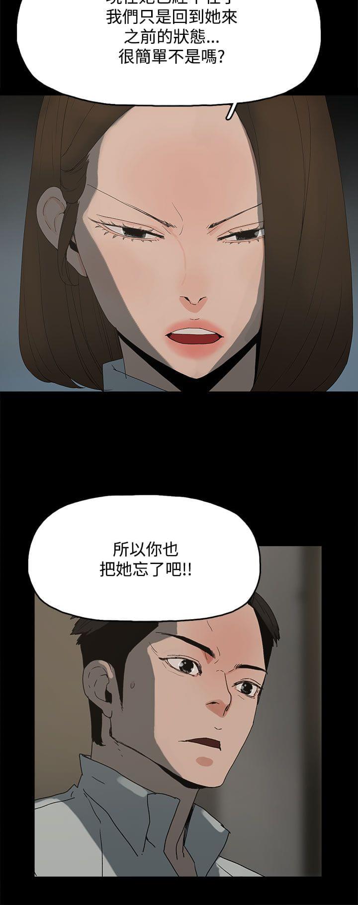 寻找前世之旅漫画免费韩漫全集-第31话无删减无遮挡章节图片 