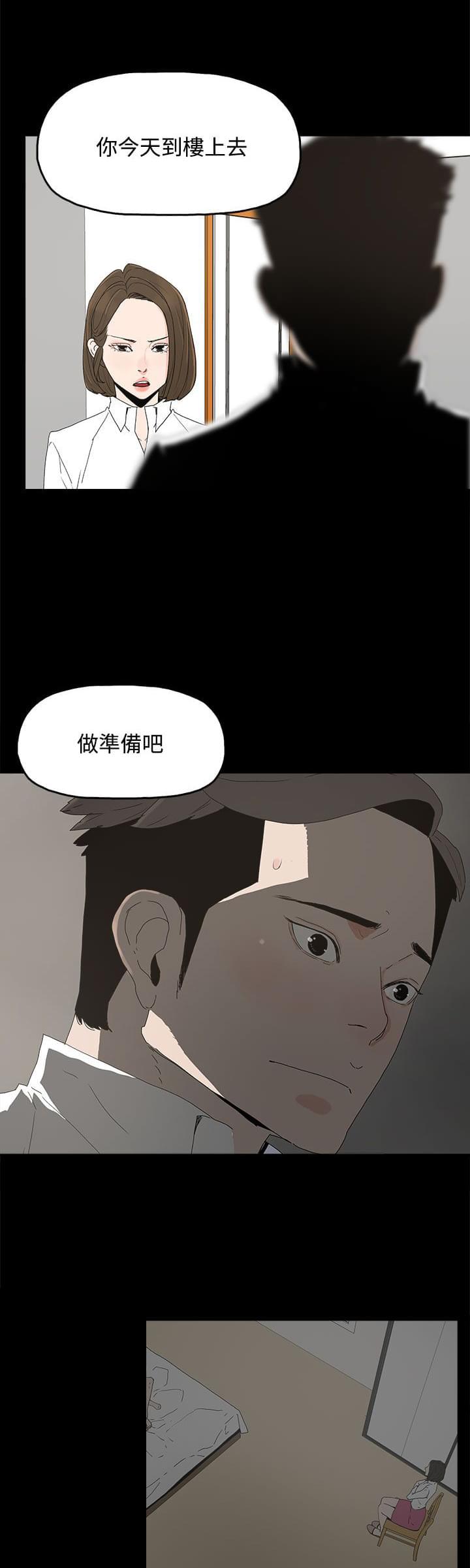 寻找前世之旅漫画免费韩漫全集-第32话无删减无遮挡章节图片 