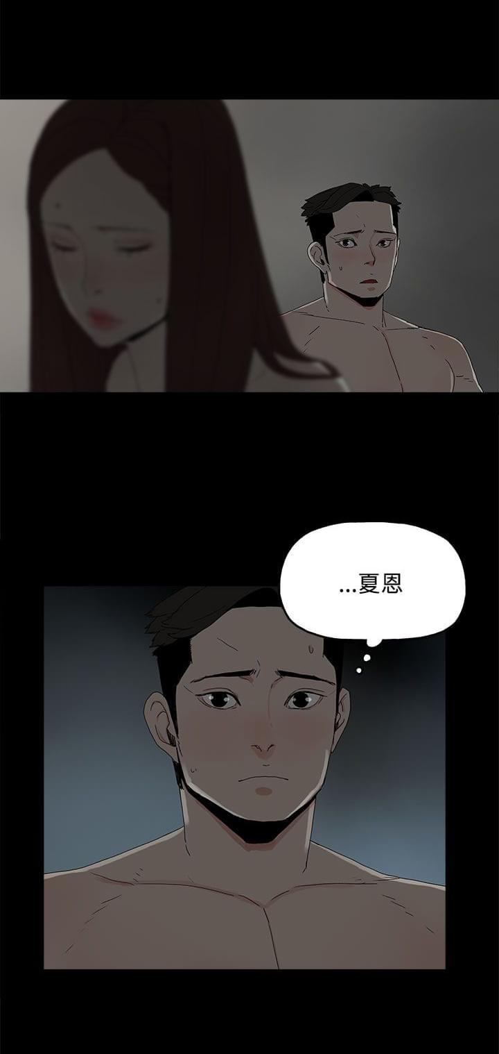 寻找前世之旅漫画免费韩漫全集-第32话无删减无遮挡章节图片 