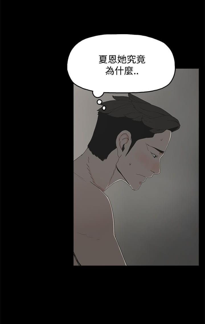 寻找前世之旅漫画免费韩漫全集-第32话无删减无遮挡章节图片 