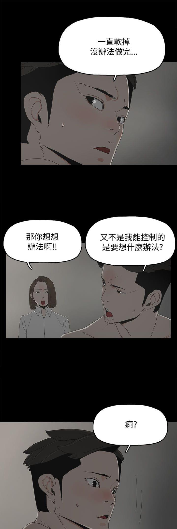 寻找前世之旅漫画免费韩漫全集-第32话无删减无遮挡章节图片 