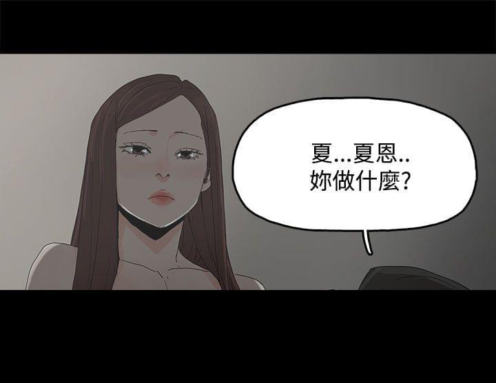 寻找前世之旅漫画免费韩漫全集-第32话无删减无遮挡章节图片 