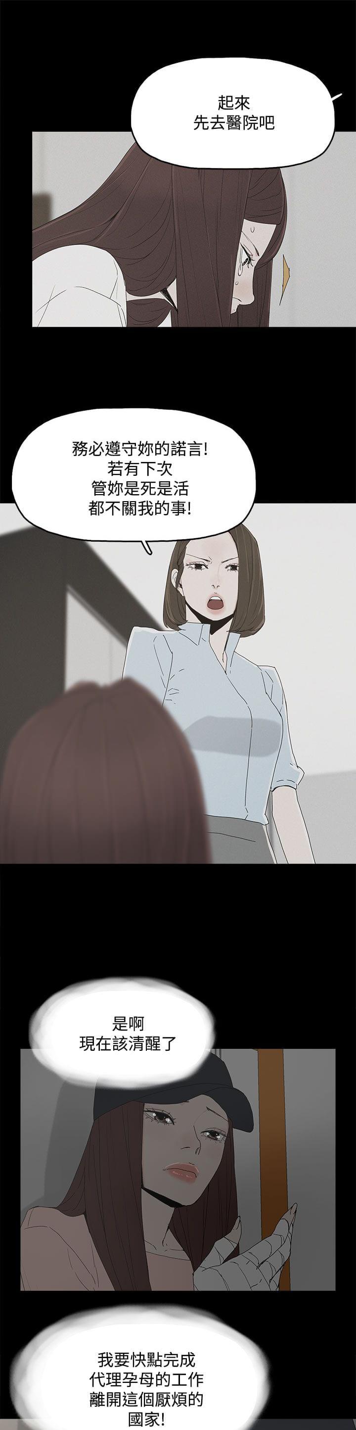 寻找前世之旅漫画免费韩漫全集-第32话无删减无遮挡章节图片 