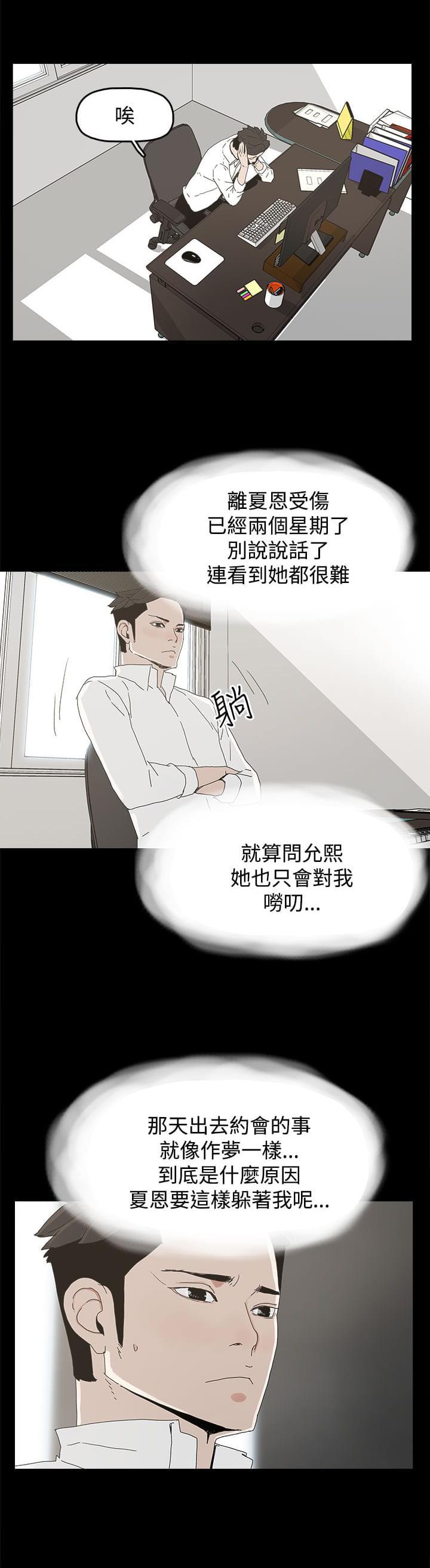 寻找前世之旅漫画免费韩漫全集-第32话无删减无遮挡章节图片 