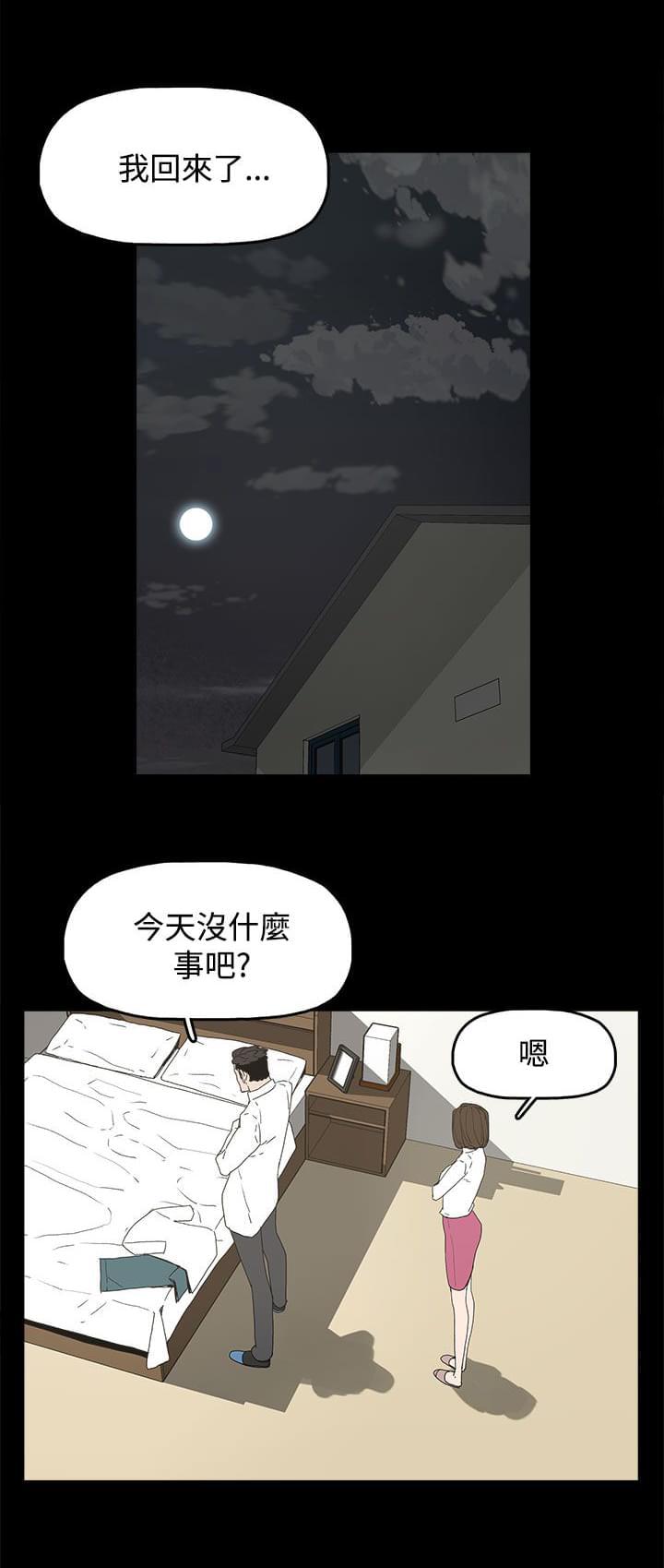 寻找前世之旅漫画免费韩漫全集-第32话无删减无遮挡章节图片 