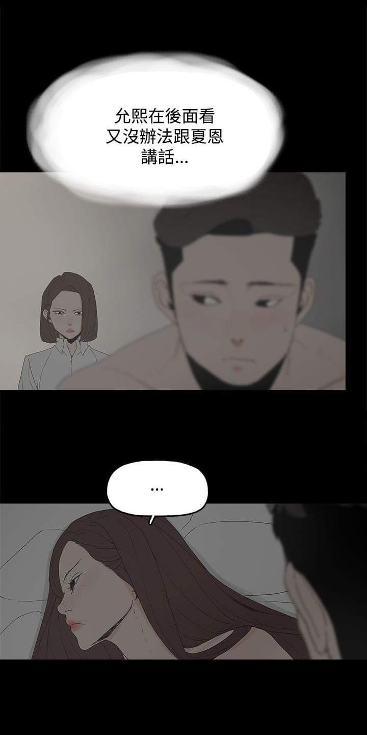 寻找前世之旅漫画免费韩漫全集-第32话无删减无遮挡章节图片 