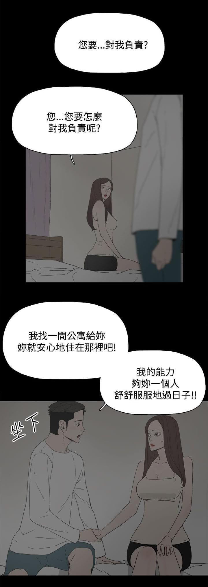 寻找前世之旅漫画免费韩漫全集-第34话无删减无遮挡章节图片 
