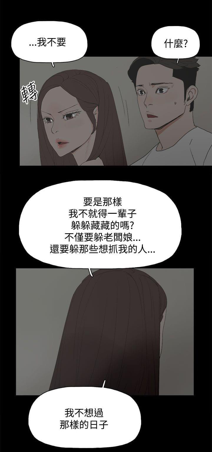 寻找前世之旅漫画免费韩漫全集-第34话无删减无遮挡章节图片 