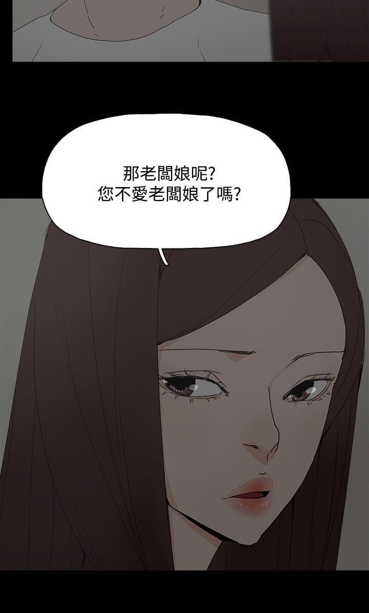 寻找前世之旅漫画免费韩漫全集-第34话无删减无遮挡章节图片 