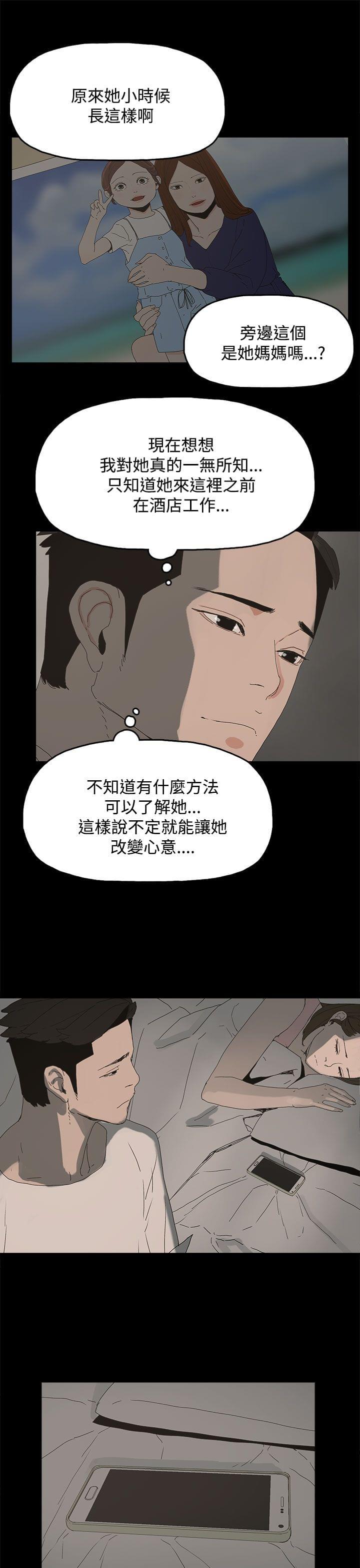 寻找前世之旅漫画免费韩漫全集-第34话无删减无遮挡章节图片 