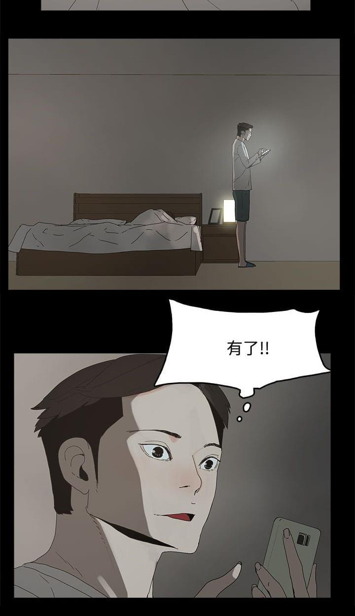 寻找前世之旅漫画免费韩漫全集-第34话无删减无遮挡章节图片 