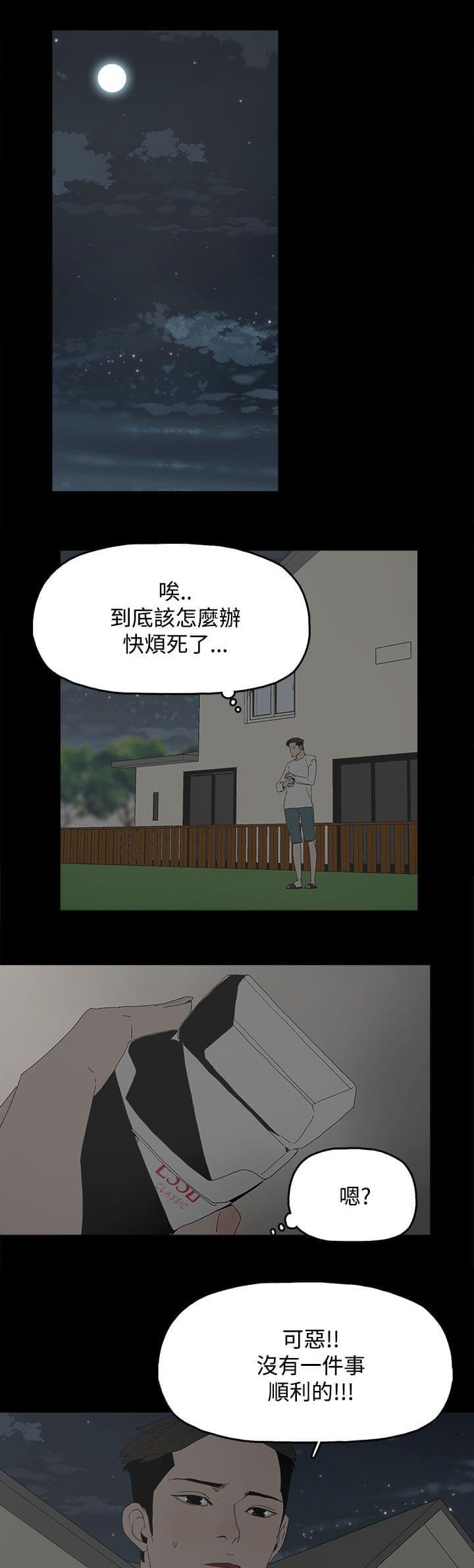 寻找前世之旅漫画免费韩漫全集-第34话无删减无遮挡章节图片 