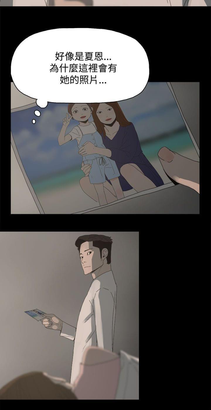 寻找前世之旅漫画免费韩漫全集-第34话无删减无遮挡章节图片 