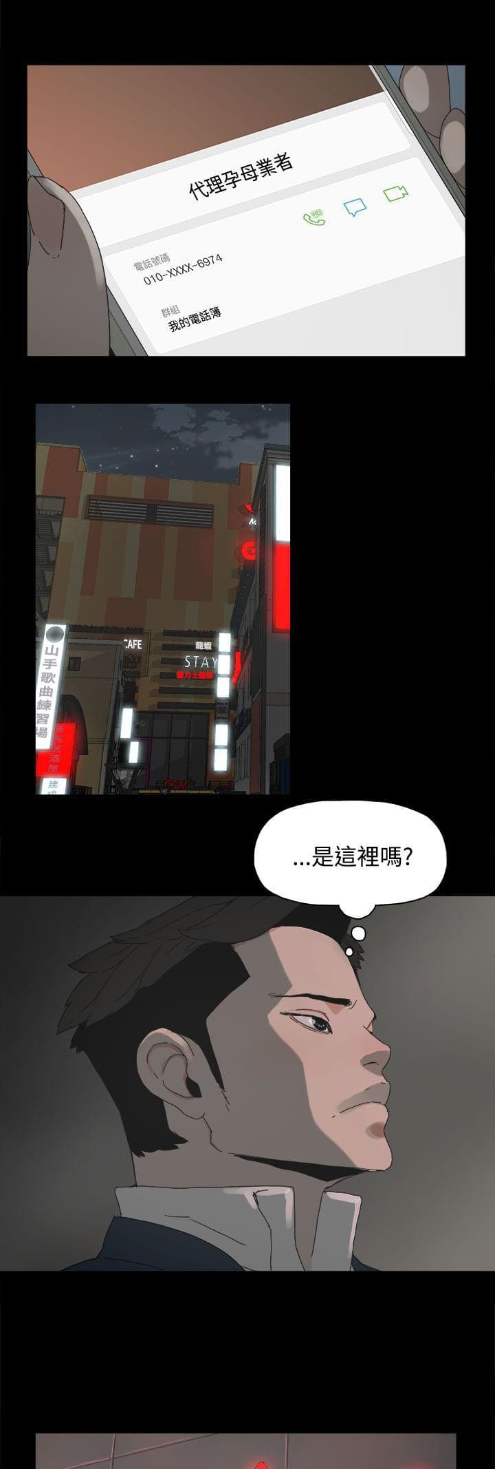 寻找前世之旅漫画免费韩漫全集-第35话无删减无遮挡章节图片 