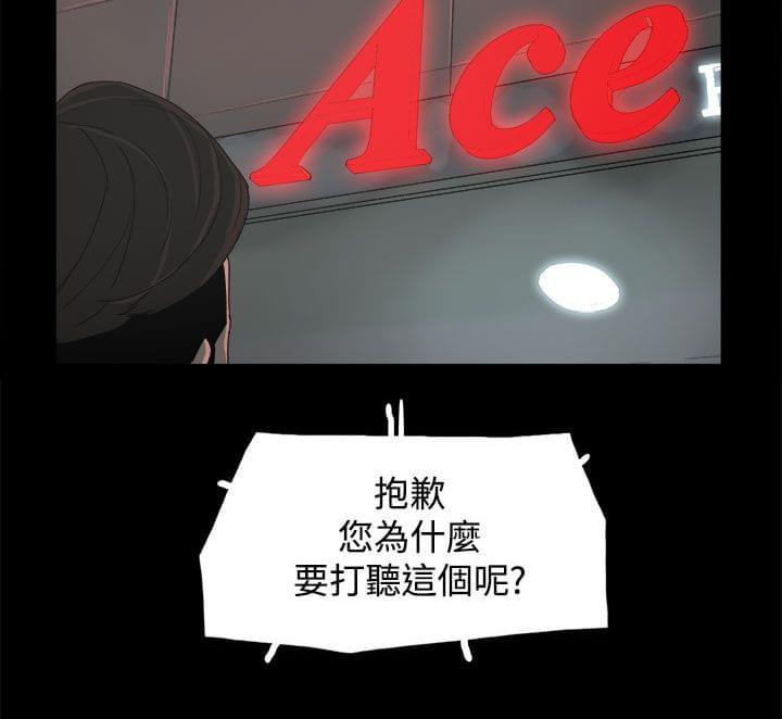 寻找前世之旅漫画免费韩漫全集-第35话无删减无遮挡章节图片 