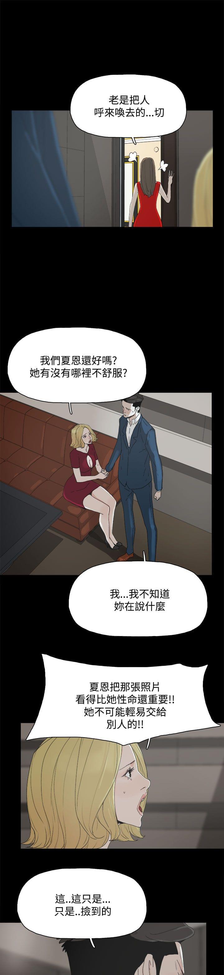 寻找前世之旅漫画免费韩漫全集-第35话无删减无遮挡章节图片 