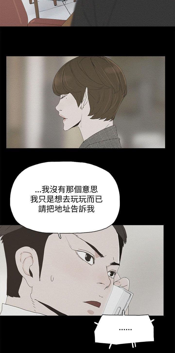 寻找前世之旅漫画免费韩漫全集-第35话无删减无遮挡章节图片 