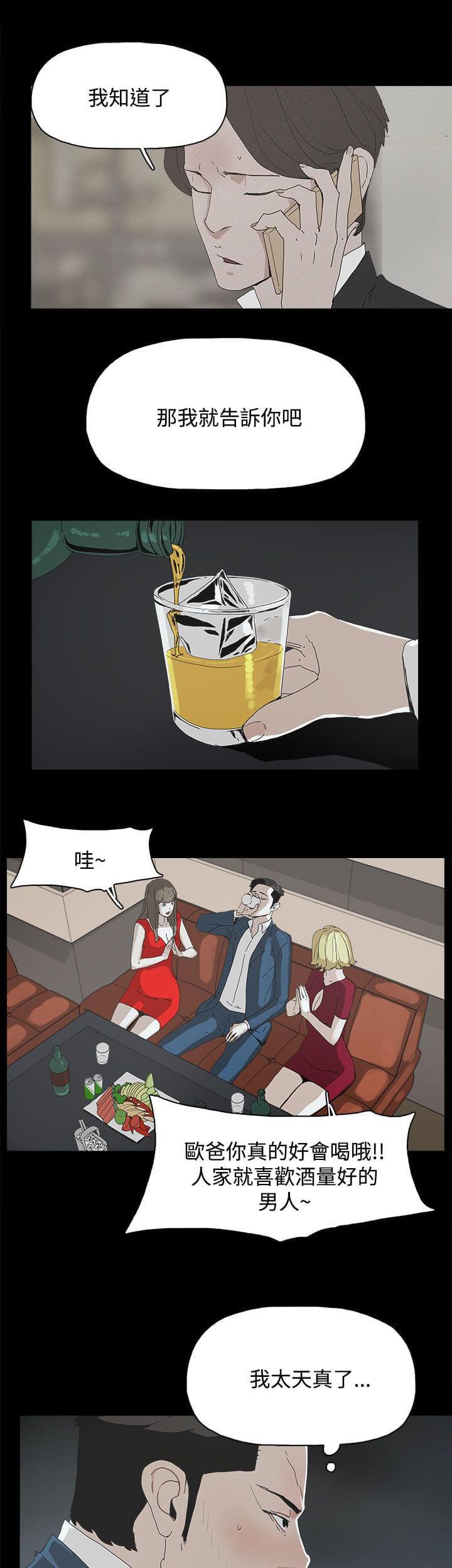 寻找前世之旅漫画免费韩漫全集-第35话无删减无遮挡章节图片 