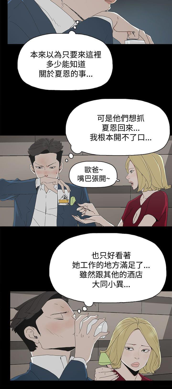 寻找前世之旅漫画免费韩漫全集-第35话无删减无遮挡章节图片 