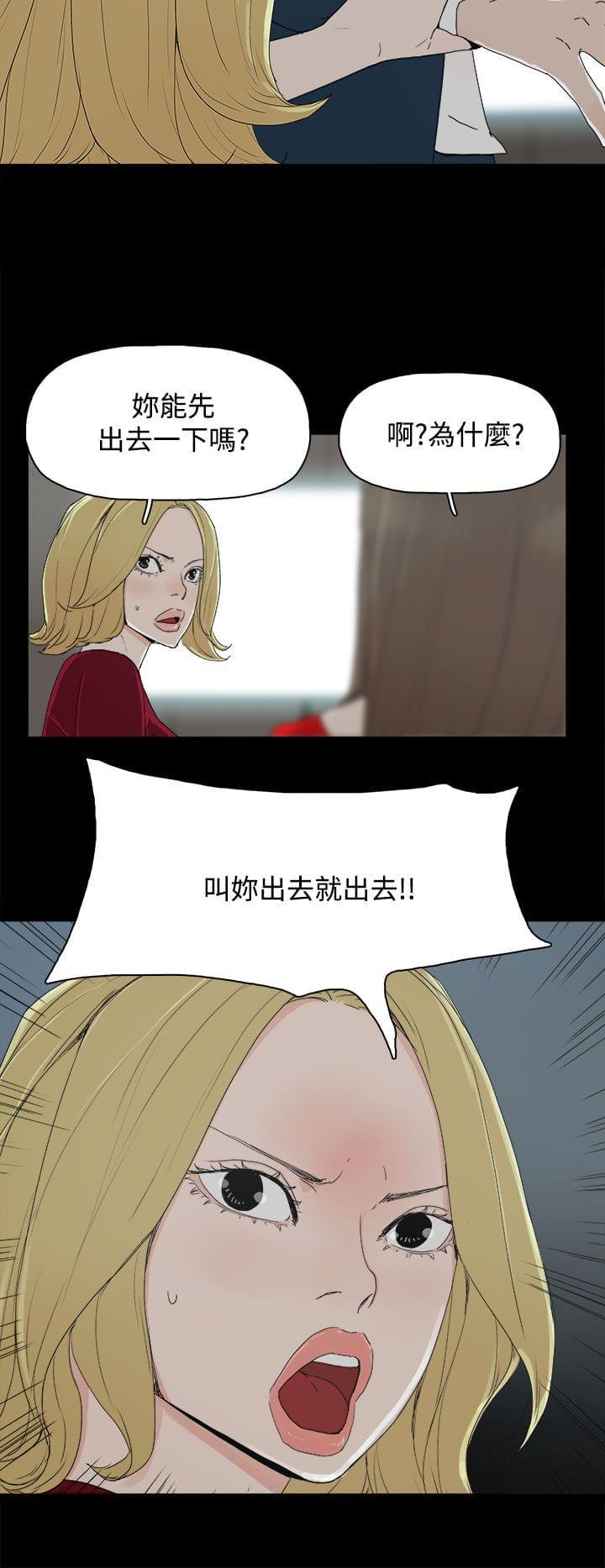 寻找前世之旅漫画免费韩漫全集-第35话无删减无遮挡章节图片 