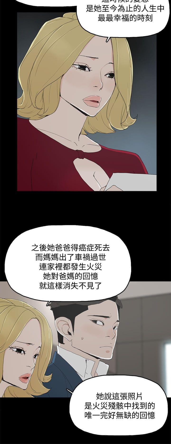 寻找前世之旅漫画免费韩漫全集-第36话无删减无遮挡章节图片 