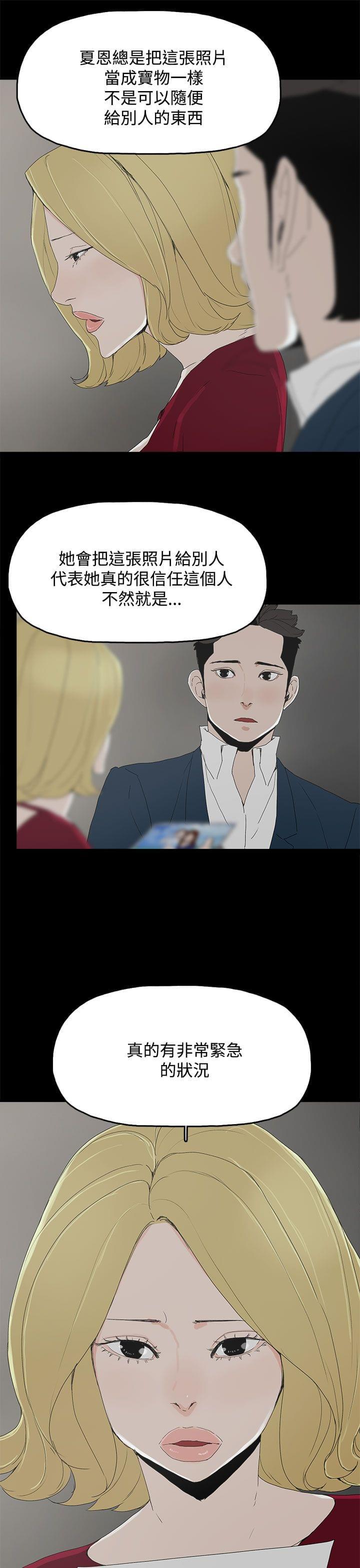 寻找前世之旅漫画免费韩漫全集-第36话无删减无遮挡章节图片 