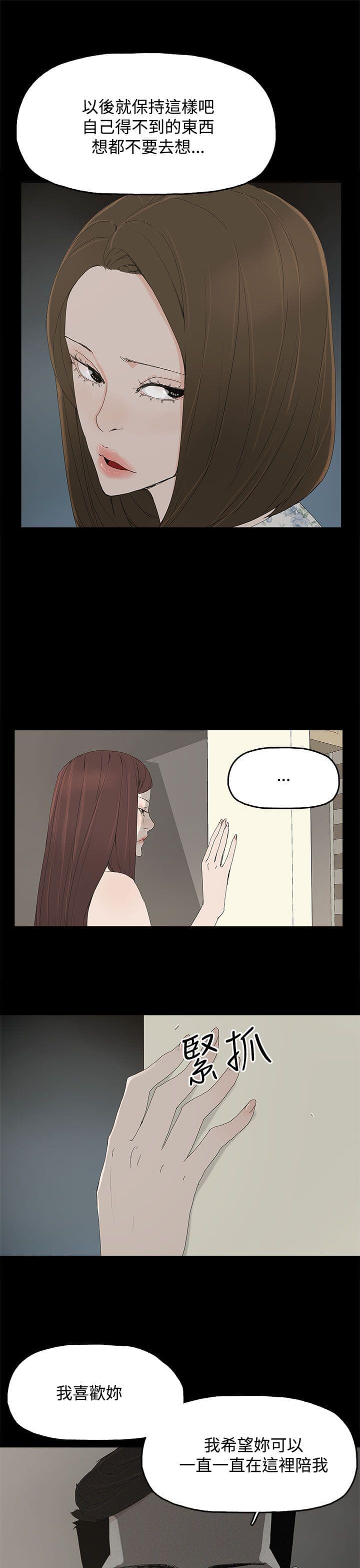 寻找前世之旅漫画免费韩漫全集-第36话无删减无遮挡章节图片 