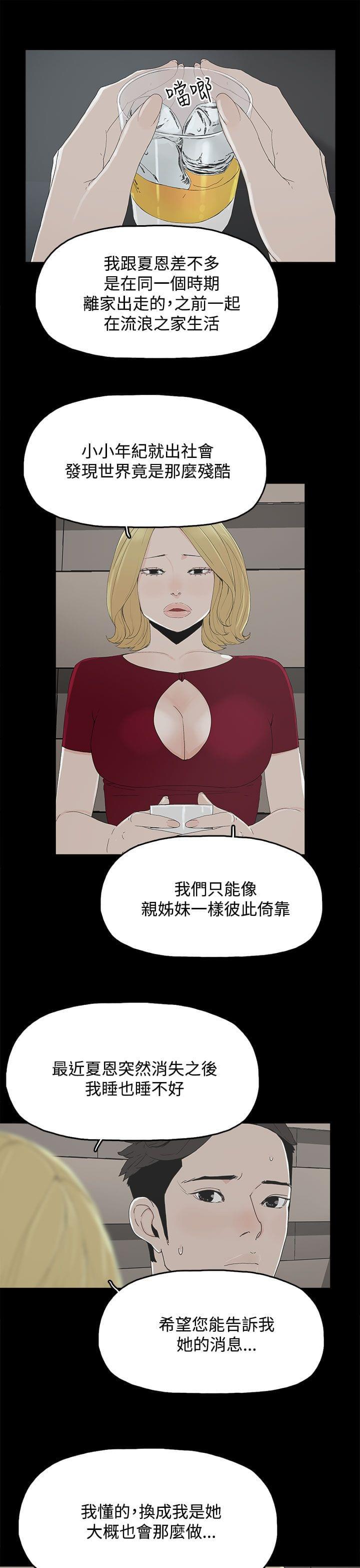 寻找前世之旅漫画免费韩漫全集-第36话无删减无遮挡章节图片 